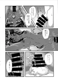 (C92) [Fushinsya_Guilty (Ikue Fuji)] Ushiwakamaru, Oshite Mairu! (Fate/Grand Order)