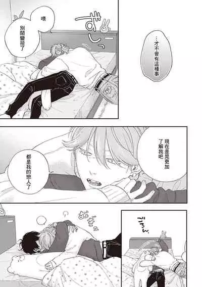 Fukutsu no Zono | 不屈的佐诺