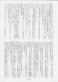 [Studio Kyawn (Murakami Masaki, Sakaki Shigeru)] Jail House Rock (Tokyo Mew Mew)