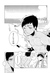 [archea (Sasagawa Nagaru)] Darling Summer! (Kuroko no Basuke)