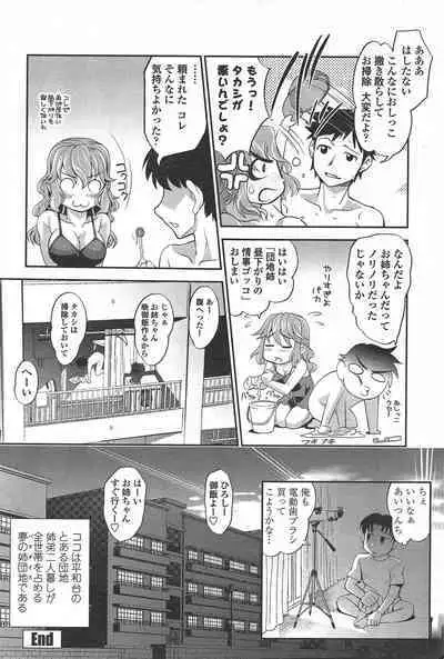 COMIC Penguin Celeb 2010-12