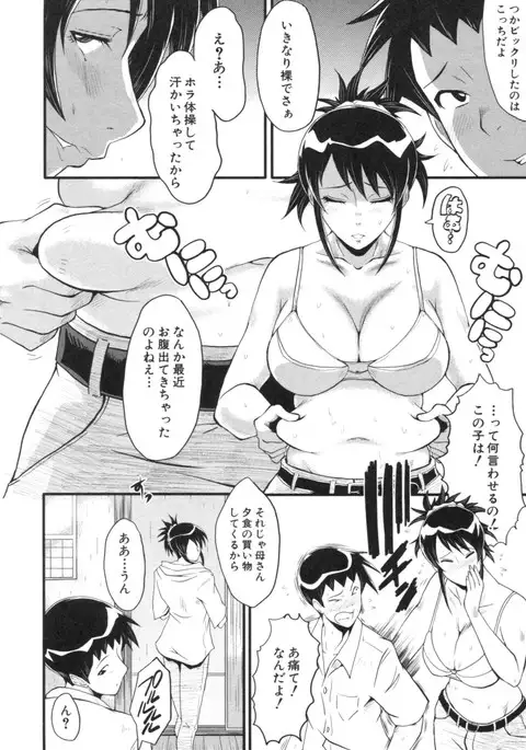 Haha wa Buzama ni Koshi o Furu ~Gogo no Seibo-tachi~