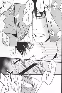 (Ikai Toshi no Arukikata WEST) [heaven16 (murmur)] Closing Night (Kekkai Sensen)