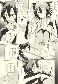 (SPARK10) [SUMMER CHILD (Kemeko)] Neko de Gomen Nya (Yowamushi Pedal)