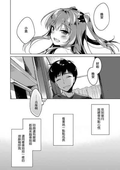 [FRAC (Motomiya Mitsuki)] Maybe I Love You 總集篇 [Chinese] [夢之行蹤漢化組] [Digital]