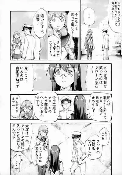 Teitoku Doutei Mugen Chuudoku Akashi