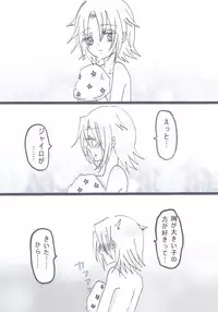 [Denjarasu Yamada] ジョニィのおっぱいこれくらい