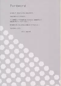 (SHT2012 Haru) [Ame nochi Yuki (Ameto Yuki)] Hamigaki Jouzukana?? (Bakemonogatari)