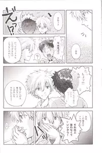 (C83) [Getsumen-Spiral (Mayama Satori)] ～Klaviar～ (Neon Genesis Evangelion)