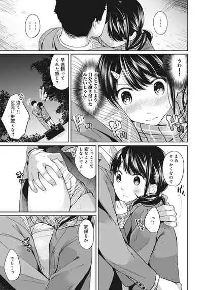 [Fumitsuki Sou] 1LDK+JK Ikinari Doukyo? Micchaku!? Hatsu Ecchi!!? Ch. 1-20
