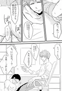 [SJ (Ryudo.)] Kase (Kuroko no Basuke)