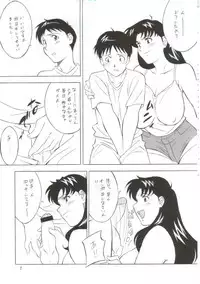 (CR31) [ALPS, Okachimentaiko, Rippadou (Various)] NEXT Climax Magazine 10 (Neon Genesis Evangelion)