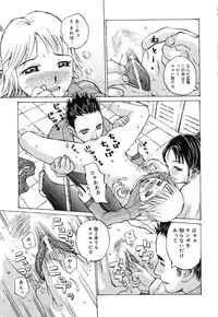 [Kiriyama Jinto] Kanojo to Hokenshitsu