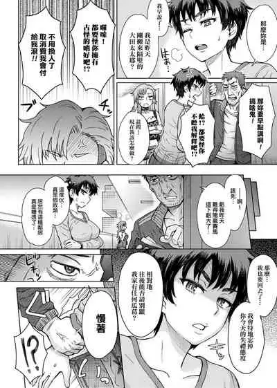 Retsujou Mixture - Animal Passion Mixture | 劣情色欲混合體