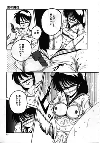 [MAC-V] Obocchama wa H ga Osuki