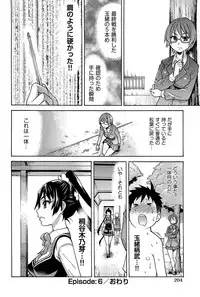 [Shiwasu no Okina] Peace Hame! Jou [Decensored]