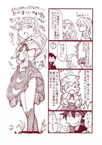 [Mocomocodo (Nukunuku Batten)] H kara Hajimaru Kozukuri Kyousoukyoku (Death March kara Hajimaru Isekai Kyousoukyoku)