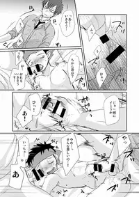 [Tanakana (Tanaka Natsumi)] HAPPY SUMMER TIME [Digital]