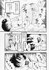 Gekkan COMIC MOOG 2008-03 Vol.37