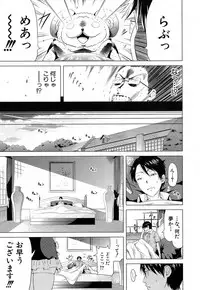 [Akatsuki Myuuto] Lovemare♥ Joshou Classmate Doujin+Ch.1-8 [Digital]