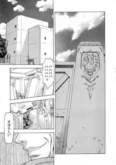 Ginryuu no Reimei Vol.4