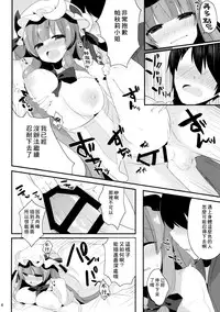 (C87) [Chocolate Synapse (Shika yuno)] Oshigoto Patche-x (Touhou Project) [Chinese] [迷途竹林汉化]