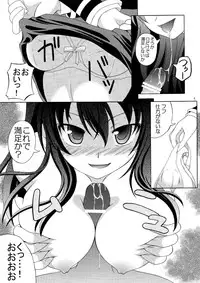 [RED RIBBON REVENGER (Various)] Medaka no Gakkou (Medaka Box) [Digital]