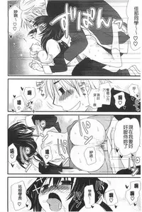 [Miyamoto Yuu] Hatsujou Otome Catalogue | 發情乙女淫痴目錄 [Chinese]