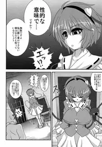 (Reitaisai 9) [Bouzen Meiden R (Anago)] Gonyuu (Touhou Project)