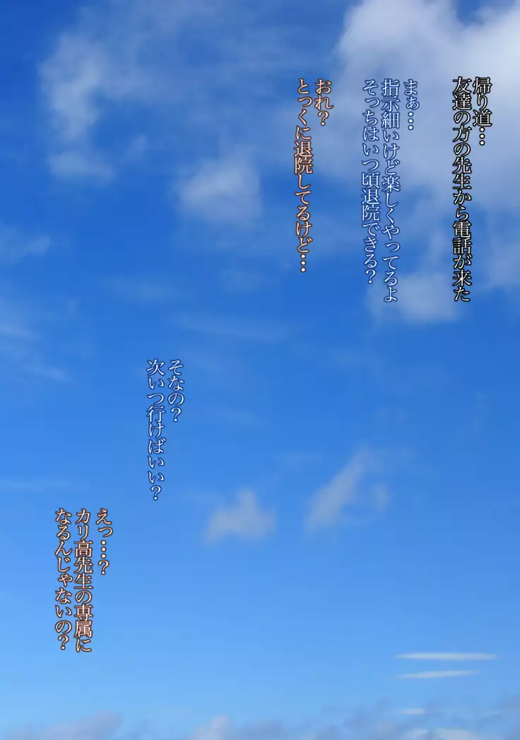 Ogeretsu Ero Mangaka wa Onnanoko!? ~Koishichau Ero Mangaka Sensei~