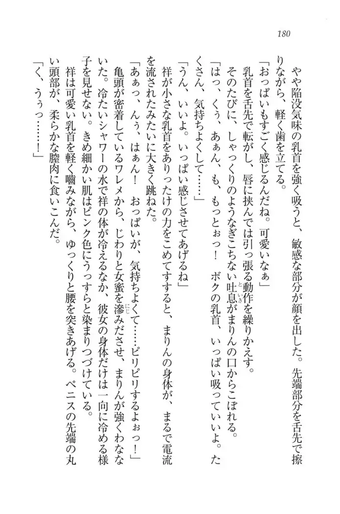 ふたご学園ヘヴン^2