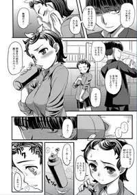 COMIC Mate Legend Vol. 13 2017-02 [Digital]