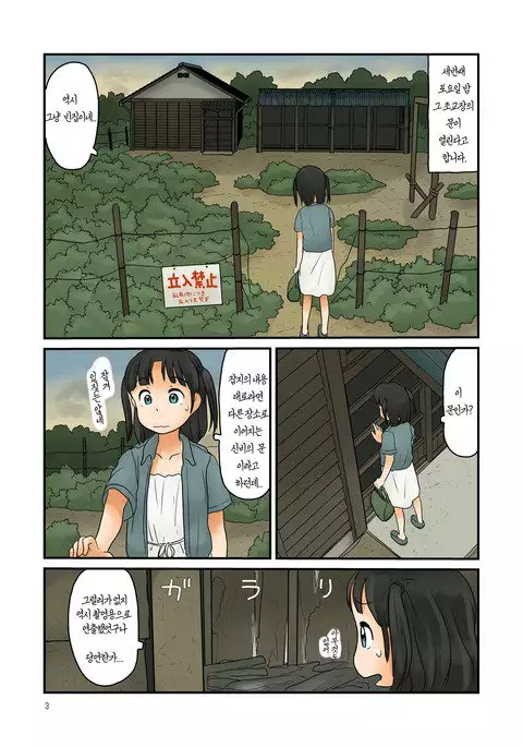 Daisan Doyou ni Hiraku |세번째 토요일에 열림