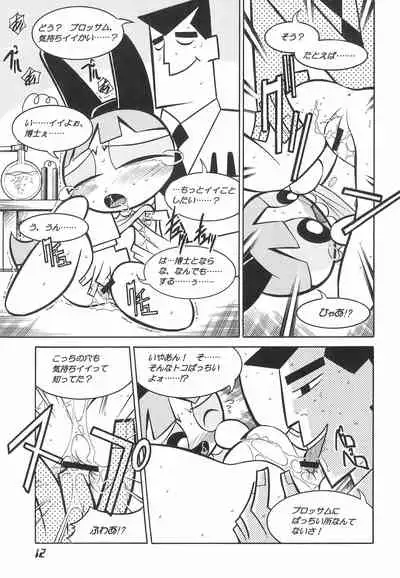 (C60) [Ponyfarm (Various)] The Power Puff Pony (The Powerpuff Girls)