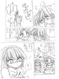 (C56) [RoriE-do (Saeki Takao)] Wth -Recalls- (Mahou Shoujo Pretty Sammy)