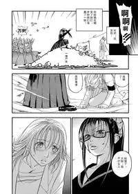 [Yonekura Kengo] Pink Sniper [Chinese] [田鼠汉化] [Uncensored]