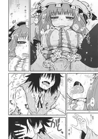 (C94) [Fugudoku (Katou Fuguo)] Surudake. Soushuuhen Ichi (Touhou Project)