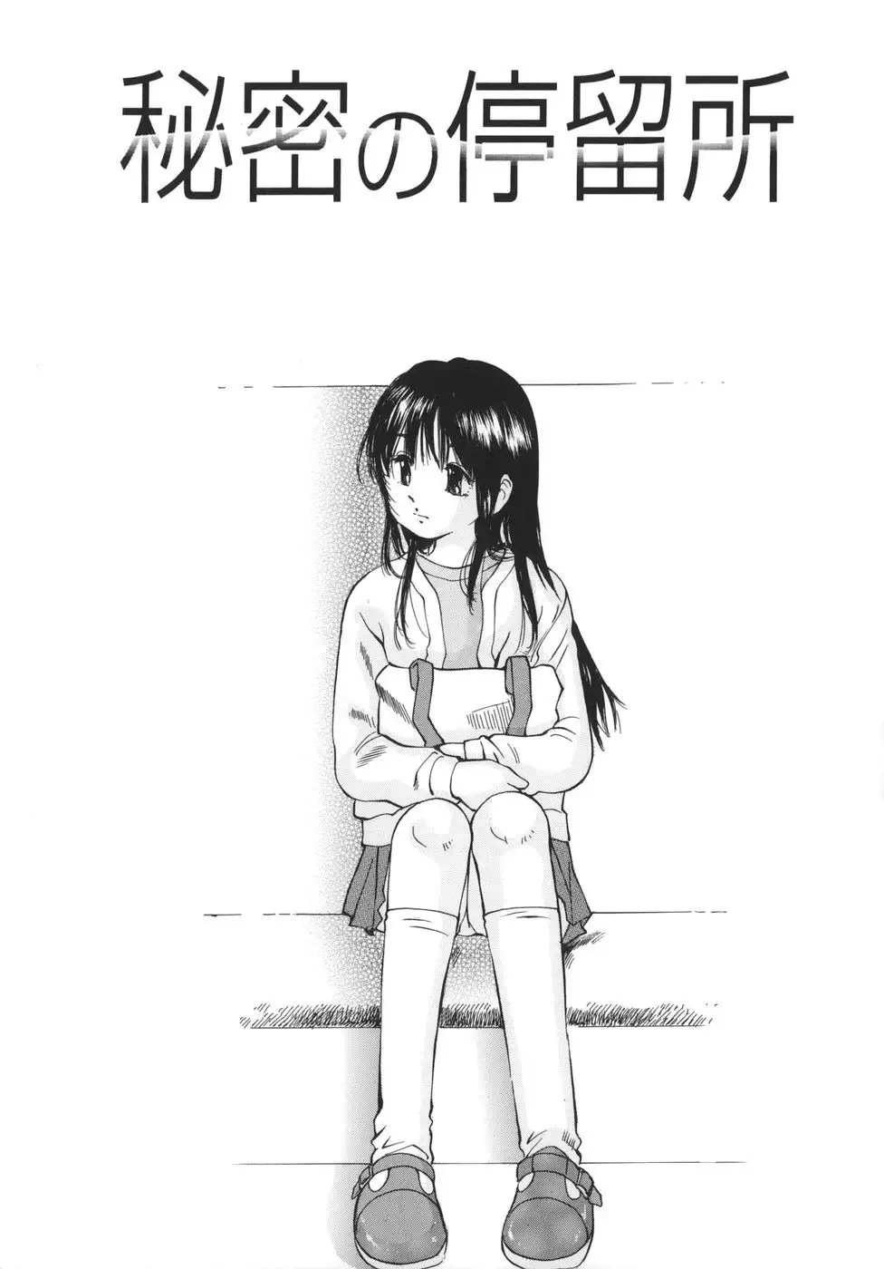 HAL Sakuragi - Mother and Child Devastation