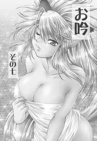 [Studio Katsudon (Manabe Jouji)] Ogin sono Shichi