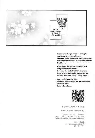 Futari de Iru kara Dekiru Koto