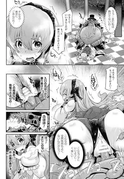 [Lewis McLaren] Kiyora Na Otome No Pessimism