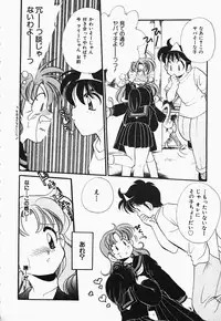 [Watanabe Sumiko] Aa Goshujin-sama!! 1 - Oh!! My Master 1