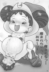 [RHF=Migite no Tomo Sha (Various)] Jutai Kokuchi 4 (Various)