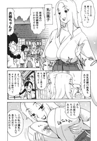 [Karma Tatsurou] Milk Panic