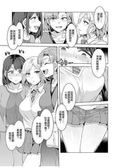 [Alice no Takarabako (Mizuryu Kei)] Futanari Shufu no Onaho | [ありすの宝箱 (水龍敬)] ふたなり主婦のオナホ[Chinese]