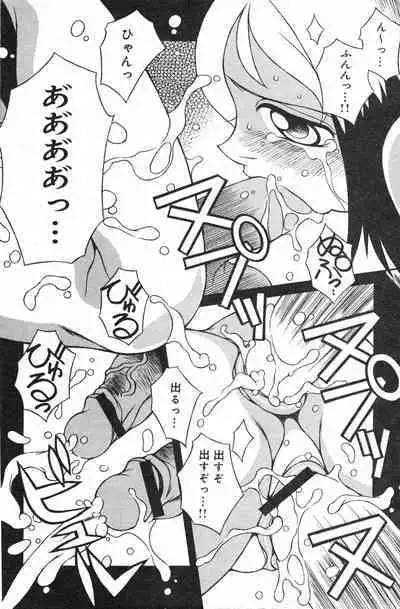 COMIC Minimon Vol. 23