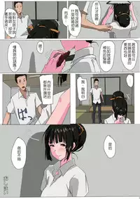 [Mumu] Sono Kurokami ni Boku no Tegushi o [Chinese] [戀髮漢化] [Digital]