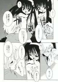 [Sasakura Ayato] Shoujo Ryuu Koufuku Kaku Shu Ron