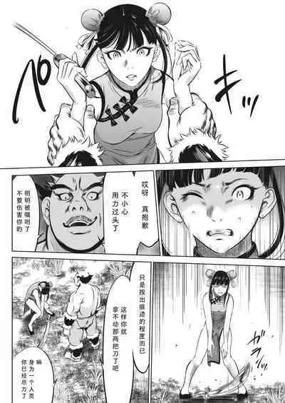 [Psycho] Oni Game Ch. 3 (COMIC HOTMILK 2022-04) [Chinese] [黑澤个人汉化] [Digital]