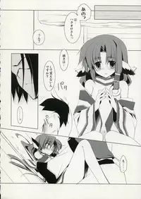 (COMIC1) [Hikami Oukoku (Minazuki Haruka)] Yurikago no Uta (Utawarerumono)